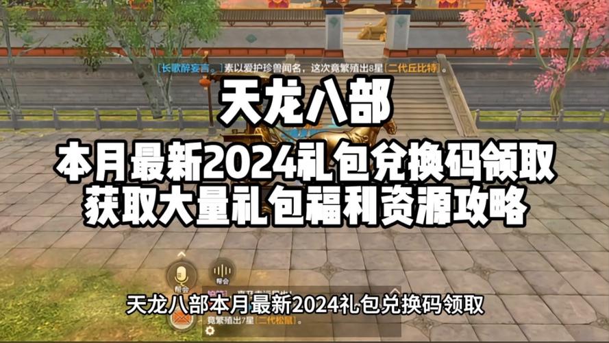 天龙八部发布网:老玩家找新服领礼包的好去处,门道大揭秘 天龙八部发布网_天龙八部发布网火爆_天龙八部发布网5tm