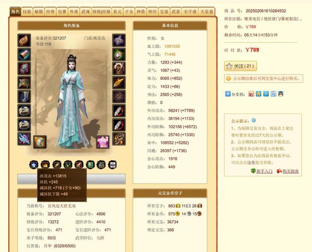 天龙八部发布网怎么挑?看准版本与福利活动真实性很关键 天龙八部发布网1_天龙八部发布网免费_天龙八部发布网