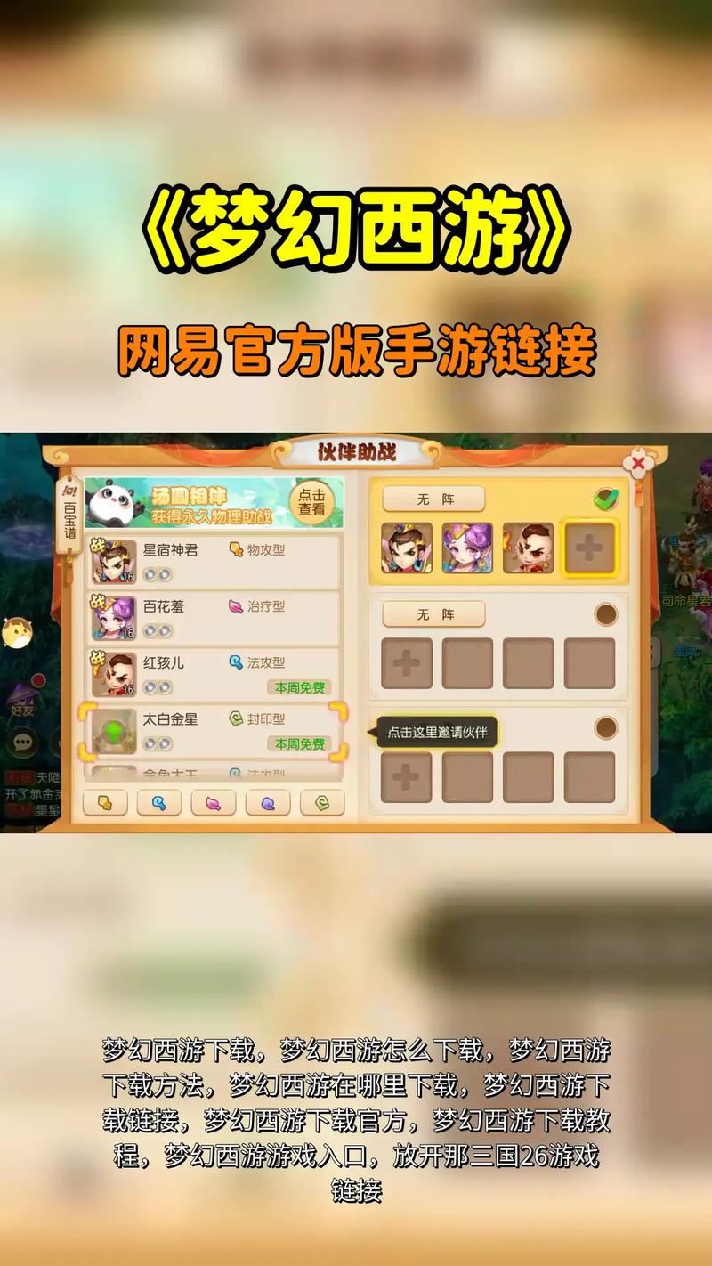 梦幻私服能玩吗？怎么下载？这些事可得想清楚