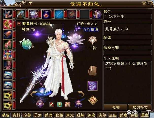 天龙八部私服攻略:资源获取需谨慎,下载安全莫忽视