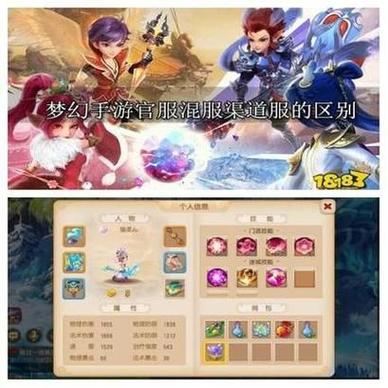 梦幻西游私服解析：非官方渠道的风险与安全隐患全知道