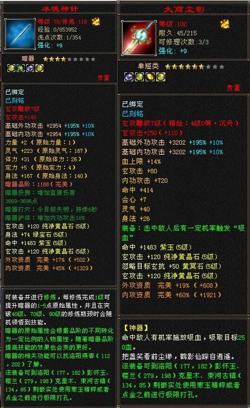 天龙八部私服解析：上手容易、奖励丰富，但合规性需警惕