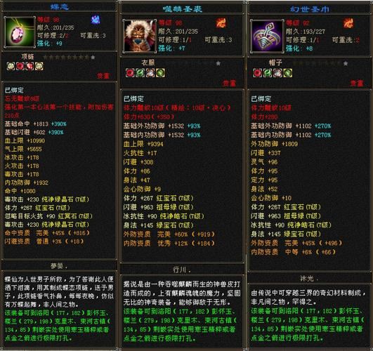 天龙sf卡BUG教程_567天龙公益服发布网_天龙私服