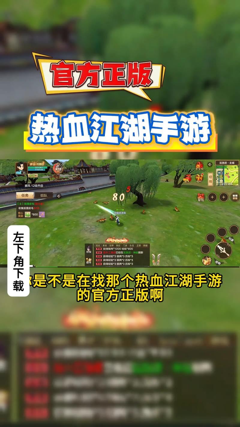 热血江湖sf免费版_热血江湖sf28JH官网入口_热血江湖sf