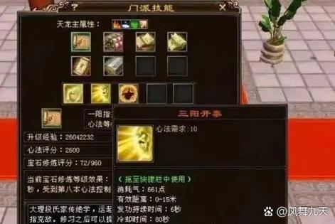 天龙八部私服怎么选？老玩家教你这些实用小技巧