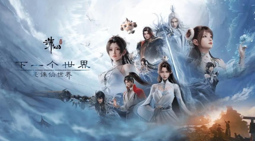 想玩诛仙？这些私发网能提供超丰富资源，你知道吗？