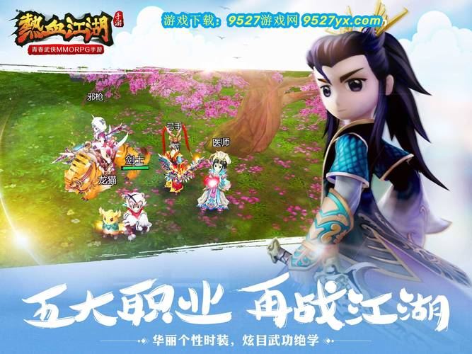 热血江湖官服官网_超变态热血江湖上线满级手游_热血江湖私服