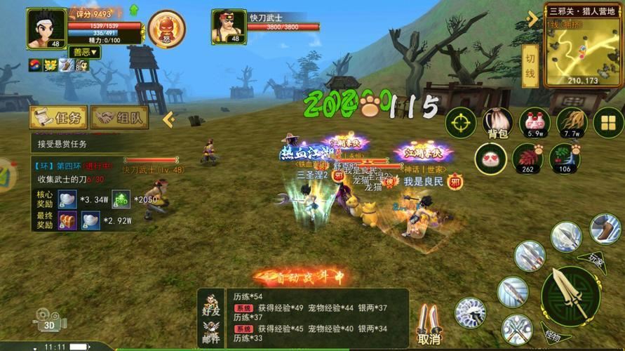 热血江湖归来官网入口_超变态热血江湖上线满级手游_热血江湖私服