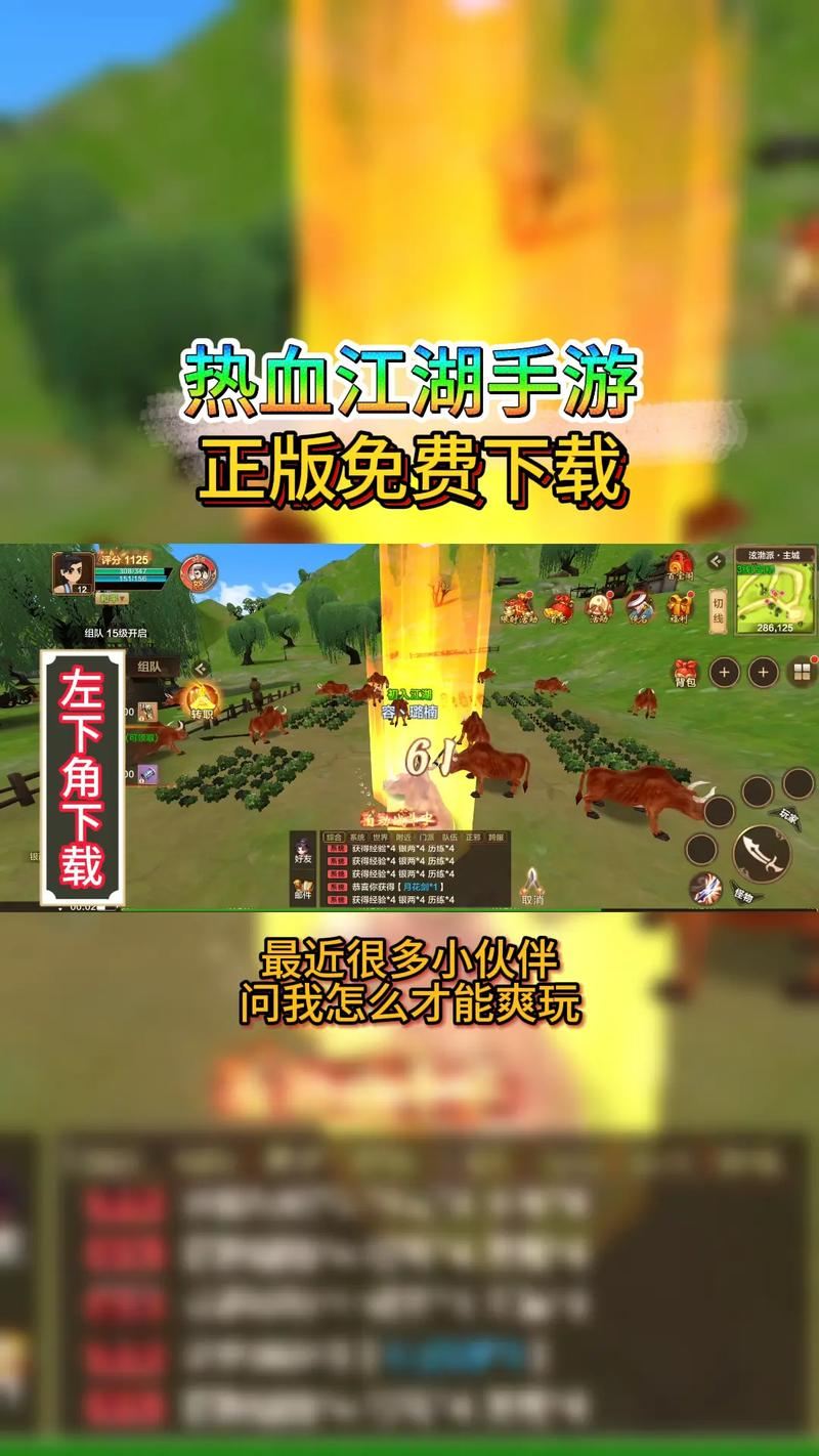 热血江湖sf在哪下载?能玩吗?这些要点你必须知道