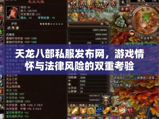 玩天龙八部sf想更爽收益更高？这篇文提供关键信息