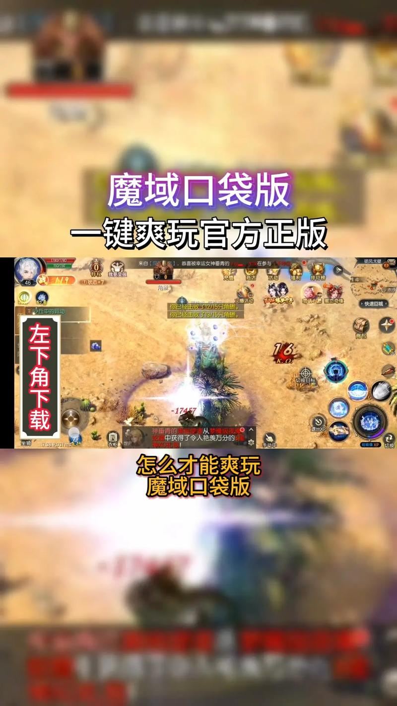 魔域sf玩家必看!特色玩法与基础设置全解析,助你畅玩游戏