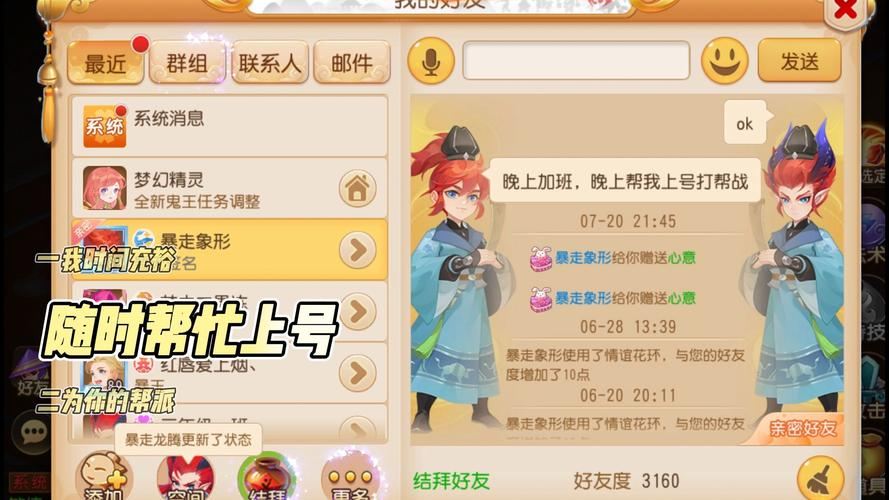 玩梦幻西游常遇私服困扰？一文详解其合法性及风险