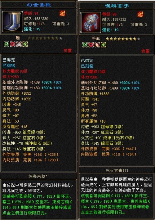 天龙私服一条龙_天龙私服_傲世天龙私服