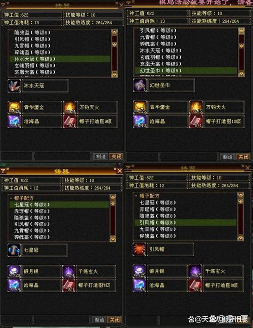 天龙私服一条龙_天龙私服_傲世天龙私服