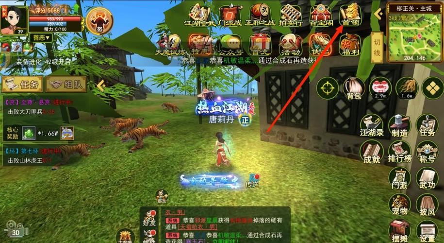 热血江湖私服评测对比:APP下载、游戏界面与特色玩法详解