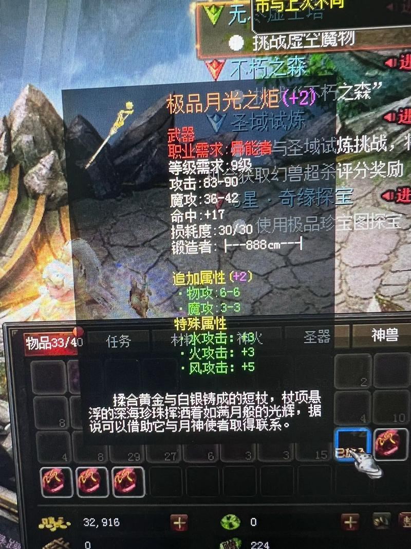 玩魔域私服想快速升级打装备?但用外挂真的很危险