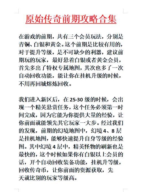 玩儿传奇私服避坑指南,新手必看,新区开区时间咋选?