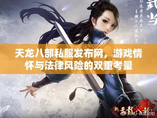 天龙八部发布网_天龙八部发布网_天龙八部发布网