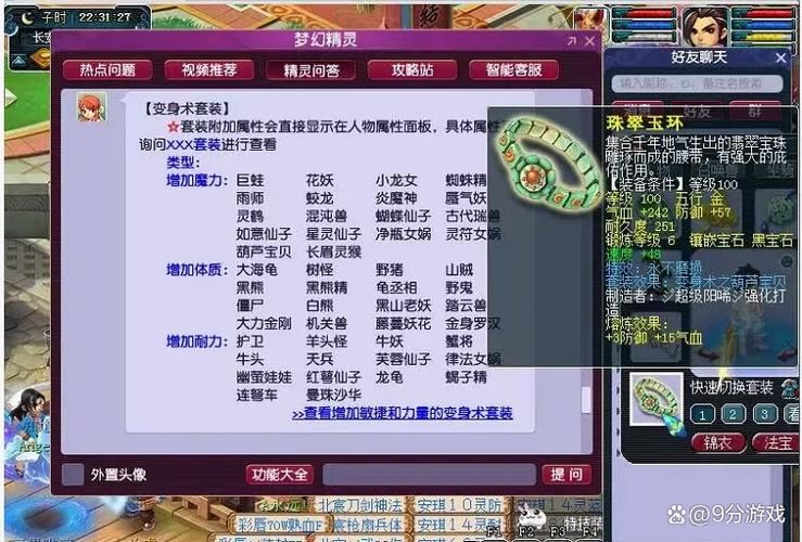 梦幻西游私服解析：安全风险、法律灰色地带与正版区别