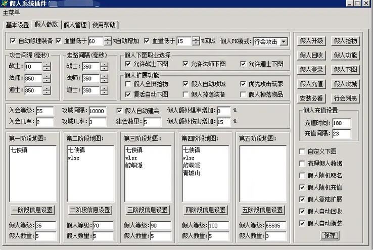 传奇私服技术_传奇私服技术_传奇私服技术