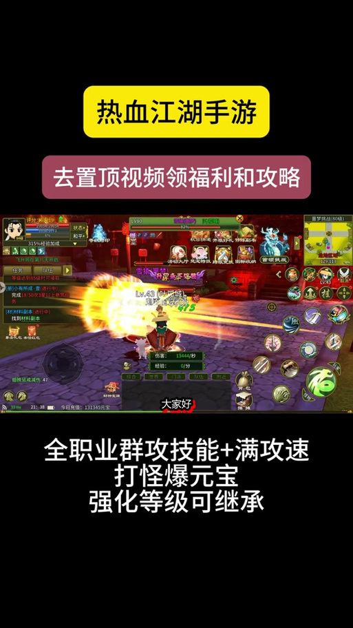 热血江湖sf怎么下载及新开服玩法？这些要点需知晓