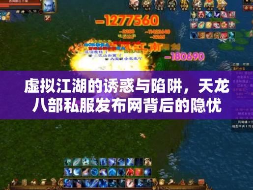 天龙八部端游sf发布网_天龙八部私服发布网_天龙八部sf最新发布网