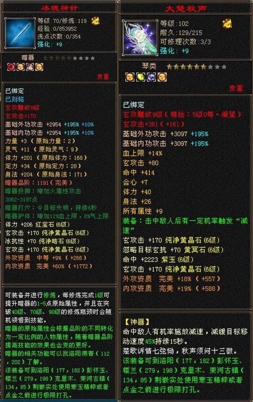 天龙八部私服怎么找？这些讲究你得知道，别被坑惨