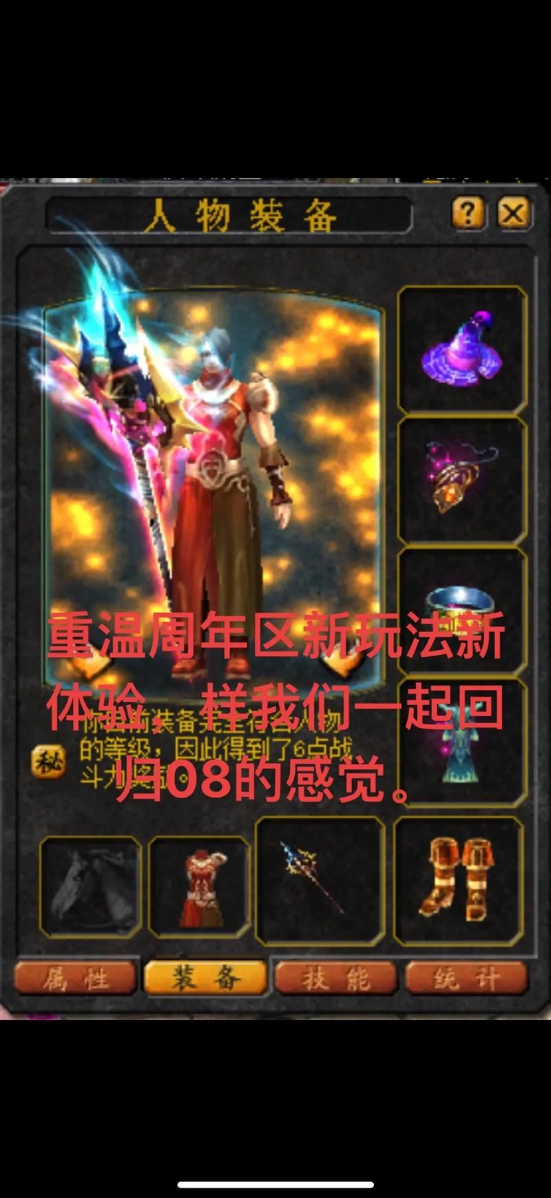 爱玩游戏看过来！魔域私服的独特玩法及装备获取门道大揭秘