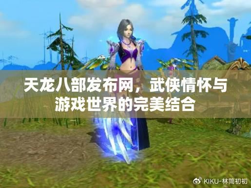 天龙八部私服_天龙八部私服_天龙八部私服