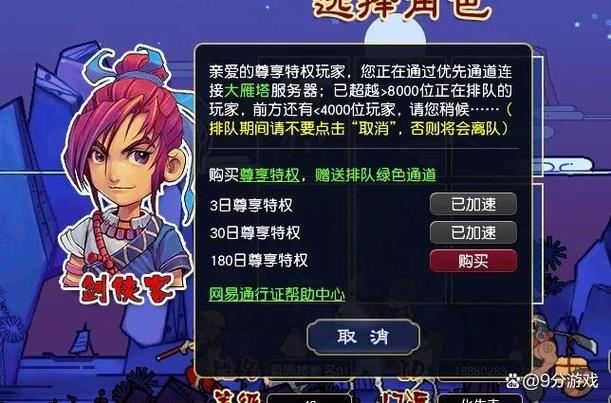 梦幻西游私服怎么玩？玩家心得与优势玩法全攻略