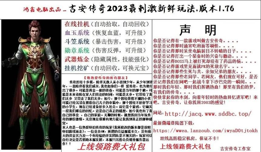 传奇私服发布网玩法大揭秘!内容筛选、找热门服及口碑关注要点