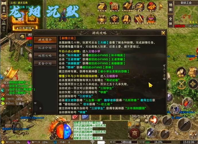 传奇sf新手入门小攻略来啦！选职业、打怪升级全解析