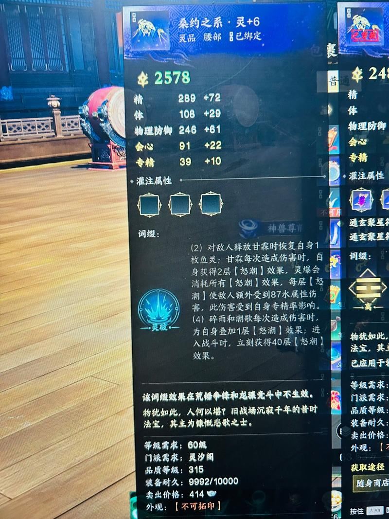 诛仙私服靠谱吗?揭秘私服风险与游戏体验,避开这些坑