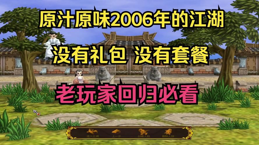 热血江湖私服回忆:老玩家的真实游戏体验分享 热血江湖手游_热血江湖私服_热血江湖手游归来官网