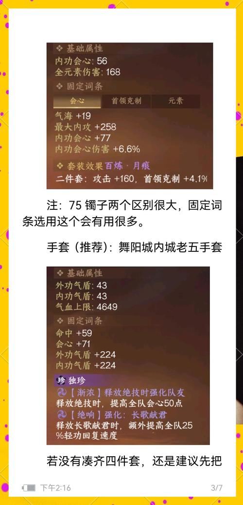 魔域私服外挂避雷指南：自动刷怪、数据篡改，玩家必看