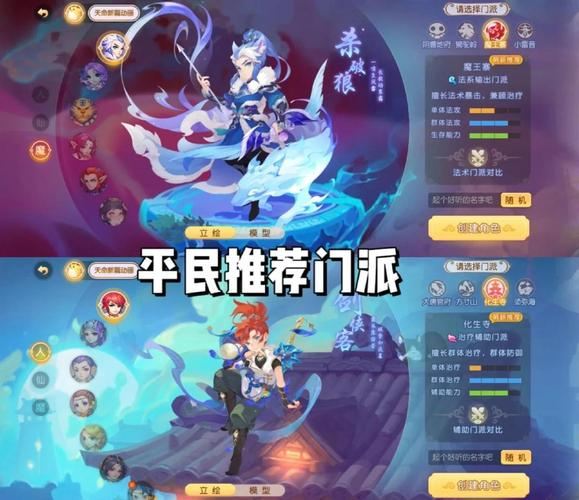 梦幻西游私服门道多！新手玩家如何选合适的私服？快来了解