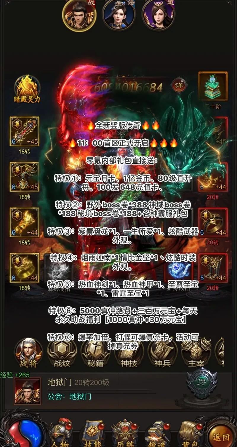 传奇新开服网站大全_新开传奇新服_传奇私服