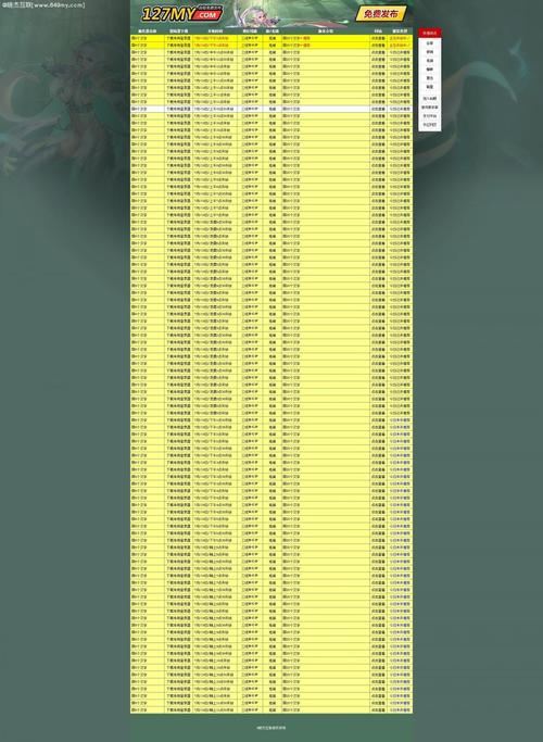 新开魔域私服网_魔域私服发布网_久久私服魔域官网