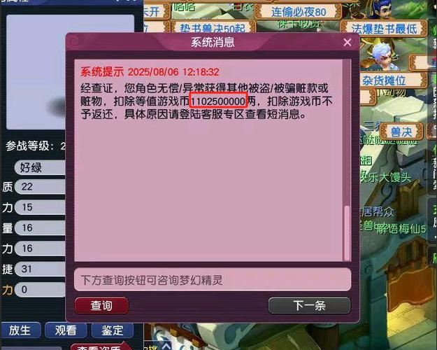 梦幻西游私服为什么碰不得?这几点风险玩家必看