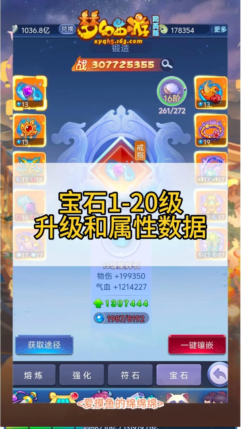 梦幻西游sf是什么?升级速度加快、宝石合成难度调低等独特设置揭秘