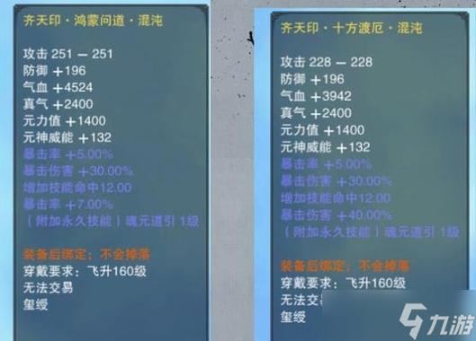 诛仙私服详解:玩法优势解析,助你玩得更开心、更顺溜