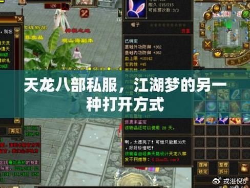 天龙sf_天龙sf下载_天龙八部sf新新天龙