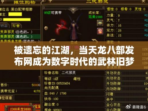 天龙八部发布网_666天龙八部发布网_天龙八部发布网5tm