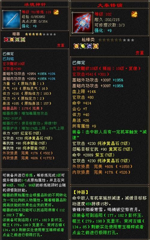 讲讲天龙私服那些事:怎么找及能不能玩,玩家需警惕 天龙sf卡BUG教程_问鼎天龙私服_天龙私服