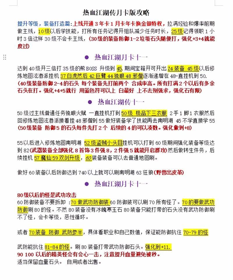 热血江湖发布网怎么选?朋友亲测,找到稳定服就靠它 热血江湖发布网最新消息_热血江湖发布网_热血江湖发布网入口