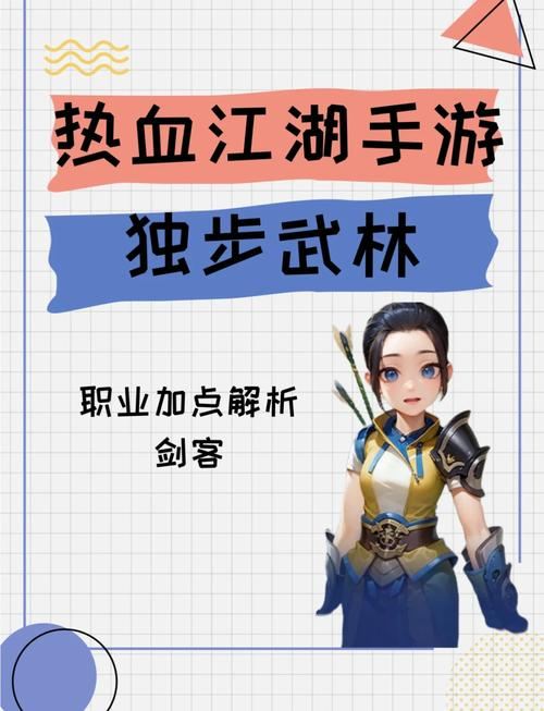 热血江湖发布网超重要！能获资讯、新手攻略，还能找玩伴？