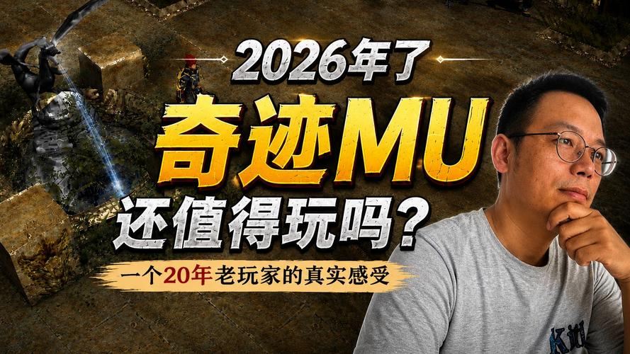 奇迹MU私服入坑指南:这些坑我替你踩过了 奇迹sf_奇迹sf58发布网_奇迹sf圣导师32000加点