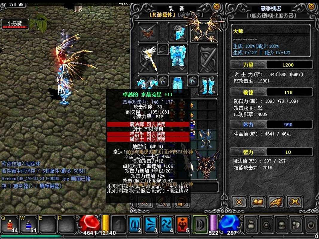 奇迹SF：警惕私服陷阱，守护你的游戏时光