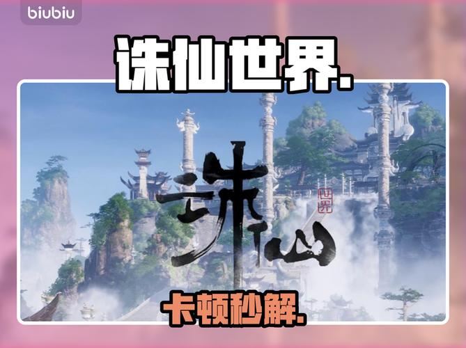 诛仙sf真香预警：老玩家亲测，零充也能爽玩