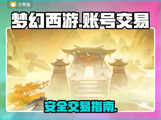 梦幻西游sf避坑指南:老玩家教你少走弯路 梦幻西游sf_梦幻西游SF手游_梦幻西游Sf